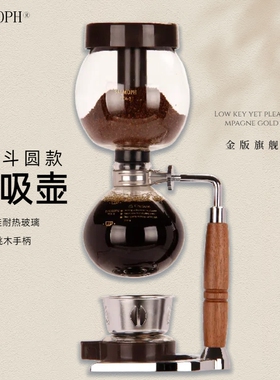 JIALE虹吸式咖啡壶花斗胖圆肚壶手动耐高温玻璃蒸汽煮咖啡机3人份