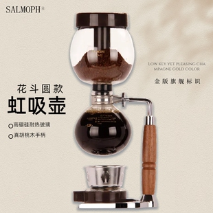 JIALE虹吸式咖啡壶花斗胖圆肚壶手动耐高温玻璃蒸汽煮咖啡机3人份