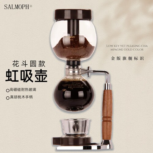 JIALE花斗虹吸式咖啡壶煮咖啡