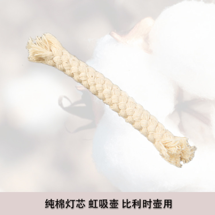 纯棉灯芯 虹吸壶比利时壶酒精灯灯芯灯绳9mm全棉密实编织灯芯棉条