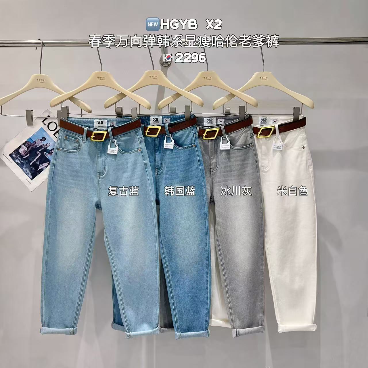 x2宽松显瘦弹力哈伦老爹牛仔裤子