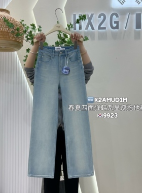 HGX2高腰窄版阔腿牛仔裤女2026春夏新款宽松显瘦四面弹直筒拖地裤