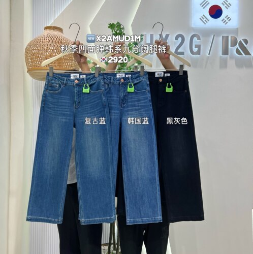 秋季高腰显瘦四面弹九分阔腿裤子