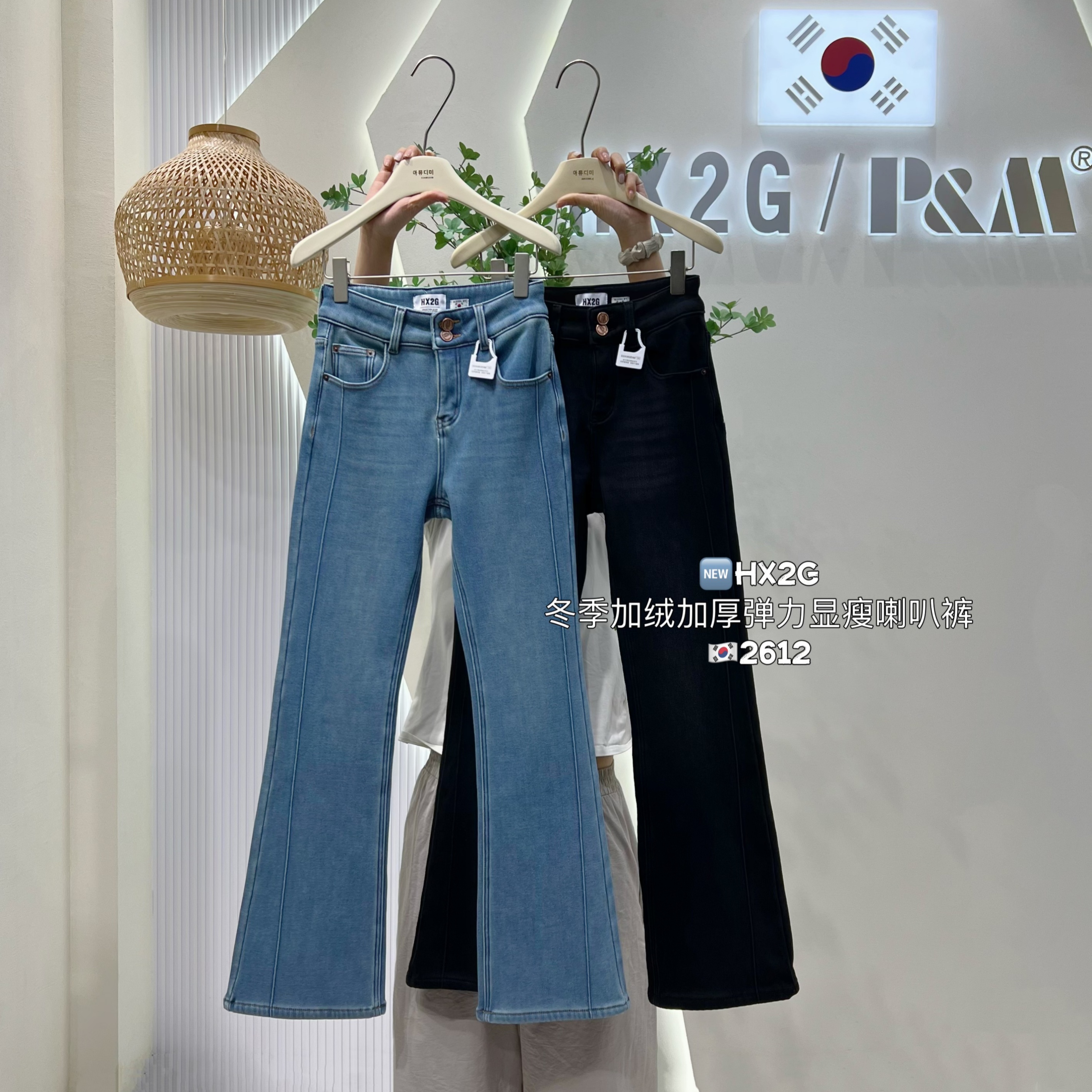 冬季加绒加厚显瘦微喇叭拖地裤子