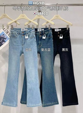 HX2G加绒加厚微喇叭裤女2025冬季新款修身显瘦高腰弹力拖地牛仔裤