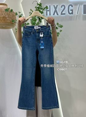 HX2G植绒微喇裤女2025冬季新款修身显瘦高腰弹力加绒拖地牛仔裤子