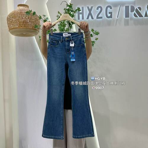 冬季植绒弹力显瘦微喇拖地牛仔裤