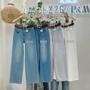HX2G四面弹直筒阔腿裤 新款 宽松显瘦高腰弹力拖地牛仔裤 女2026春季