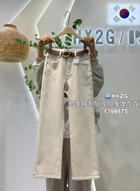 HX2G加绒加厚杏色直筒阔腿裤女2025冬季新款高腰显瘦拖地牛仔裤子