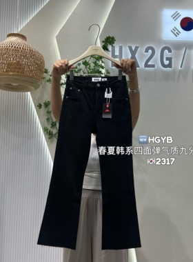 HX2G黑色九分喇叭裤女2026春夏新款韩版修身显瘦高腰弹力牛仔裤子