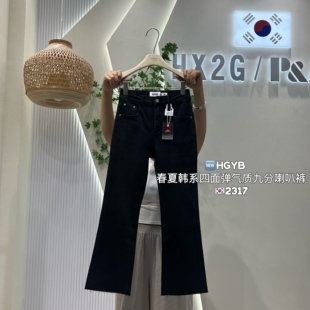 修身 HX2G黑色九分喇叭裤 女2026春夏新款 韩版 子 显瘦高腰弹力牛仔裤
