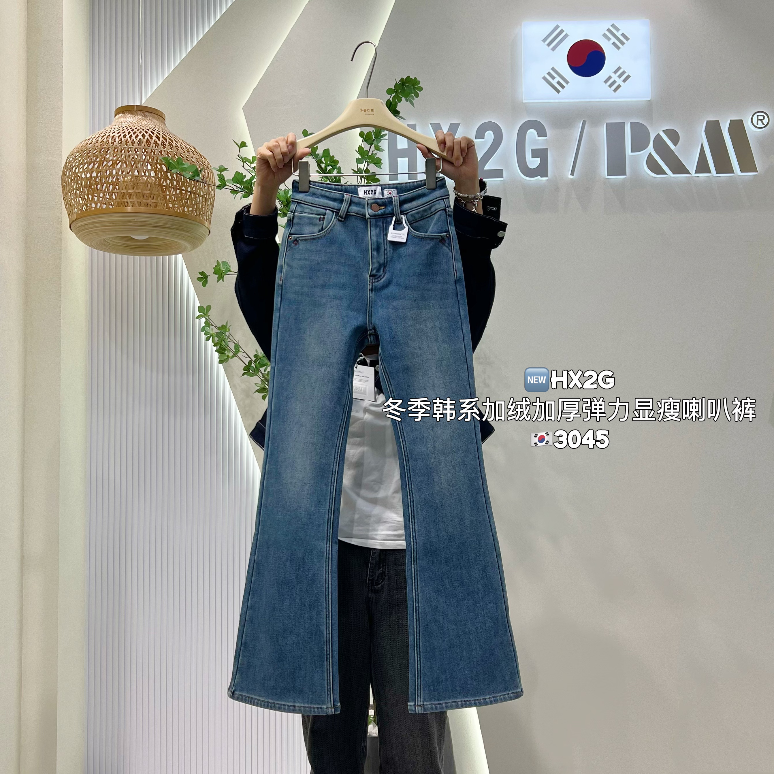 HX2G加绒加厚蓝色拖地喇叭牛仔裤