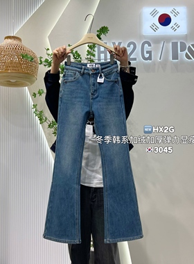 HX2G加绒加厚微喇叭裤女2025冬季修身显瘦高腰弹力蓝色拖地牛仔裤