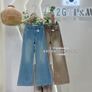 HX2G四面弹不贴腿喇叭裤 新款 宽松显瘦高腰拖地牛仔裤 子 女2026春季