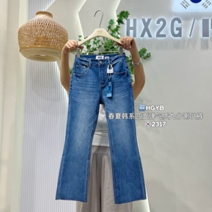 HX2G气质九分喇叭裤女2026春夏新款韩版修身显瘦高腰弹力牛仔裤子