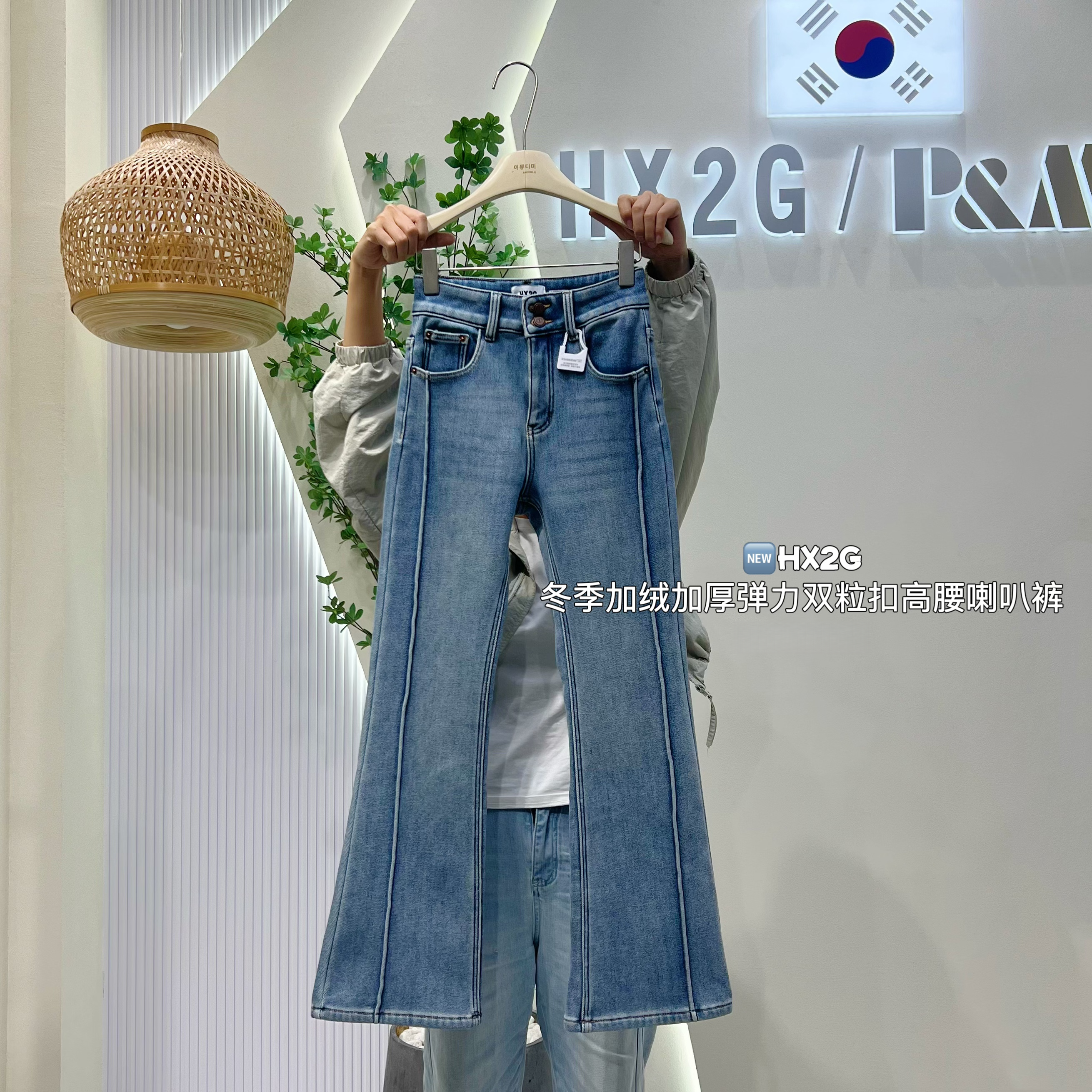 HX2G加绒加厚蓝色微喇叭拖地裤子