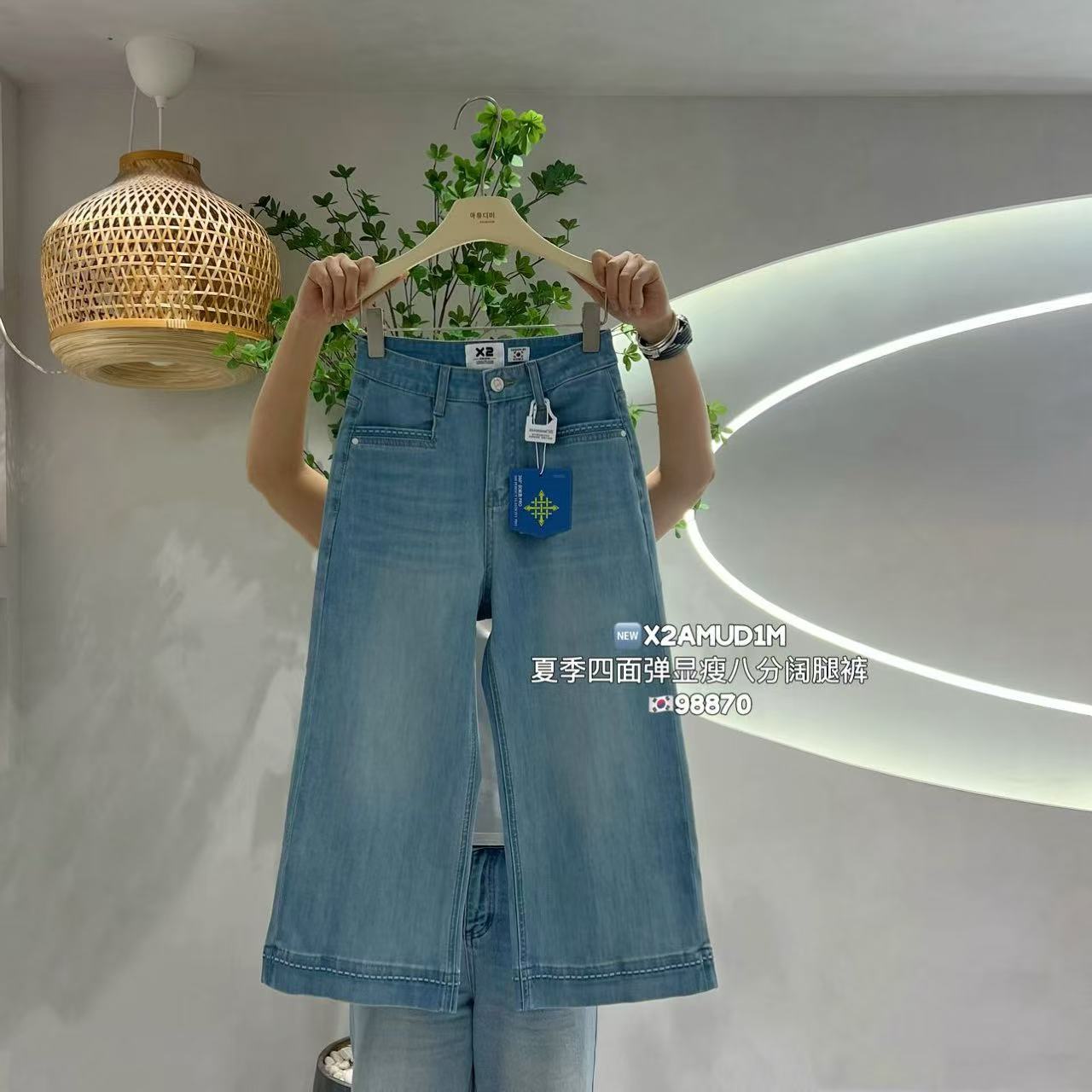 x2薄款八分弹力直筒阔腿牛仔裤子