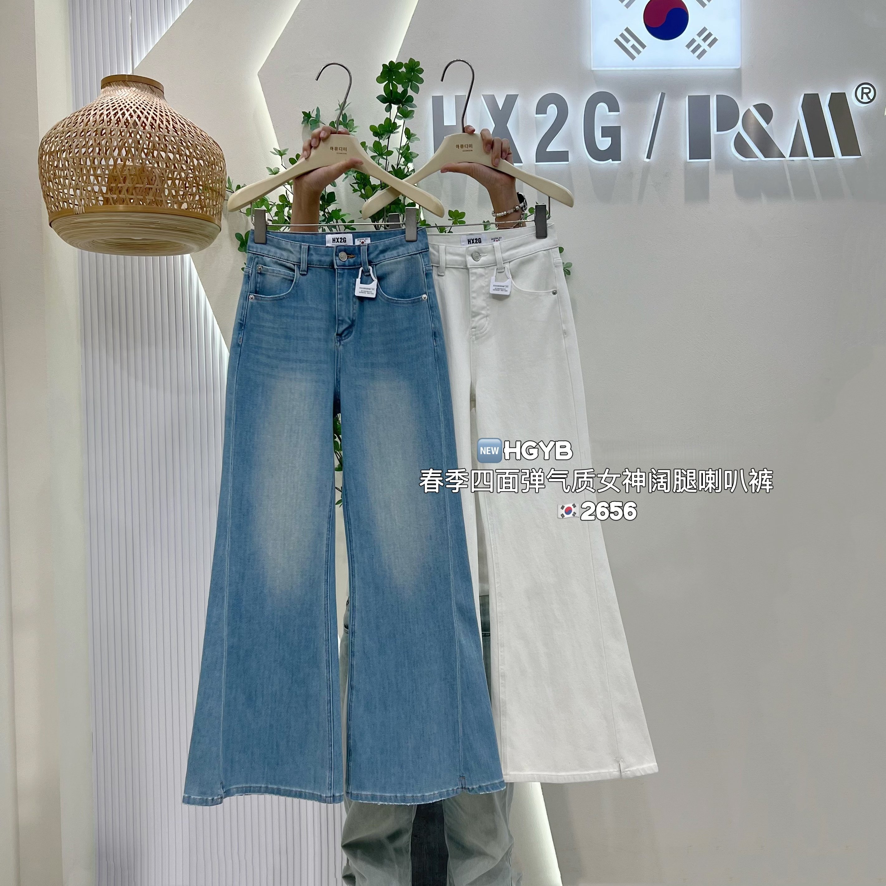 HX2G四面弹阔腿喇叭裤女2026春季新款宽松显瘦高腰开衩拖地牛仔裤,女装/女士精品,牛仔裤,淘宝优惠券,粉丝福利购,淘宝优惠卷