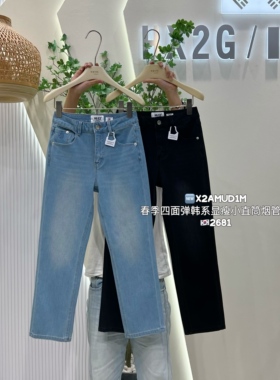 HGX2小直筒烟管裤女2026春季新款韩版修身显瘦高腰四面弹力牛仔裤