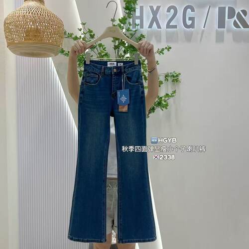 HX2G小个子喇叭裤女2026春季新款