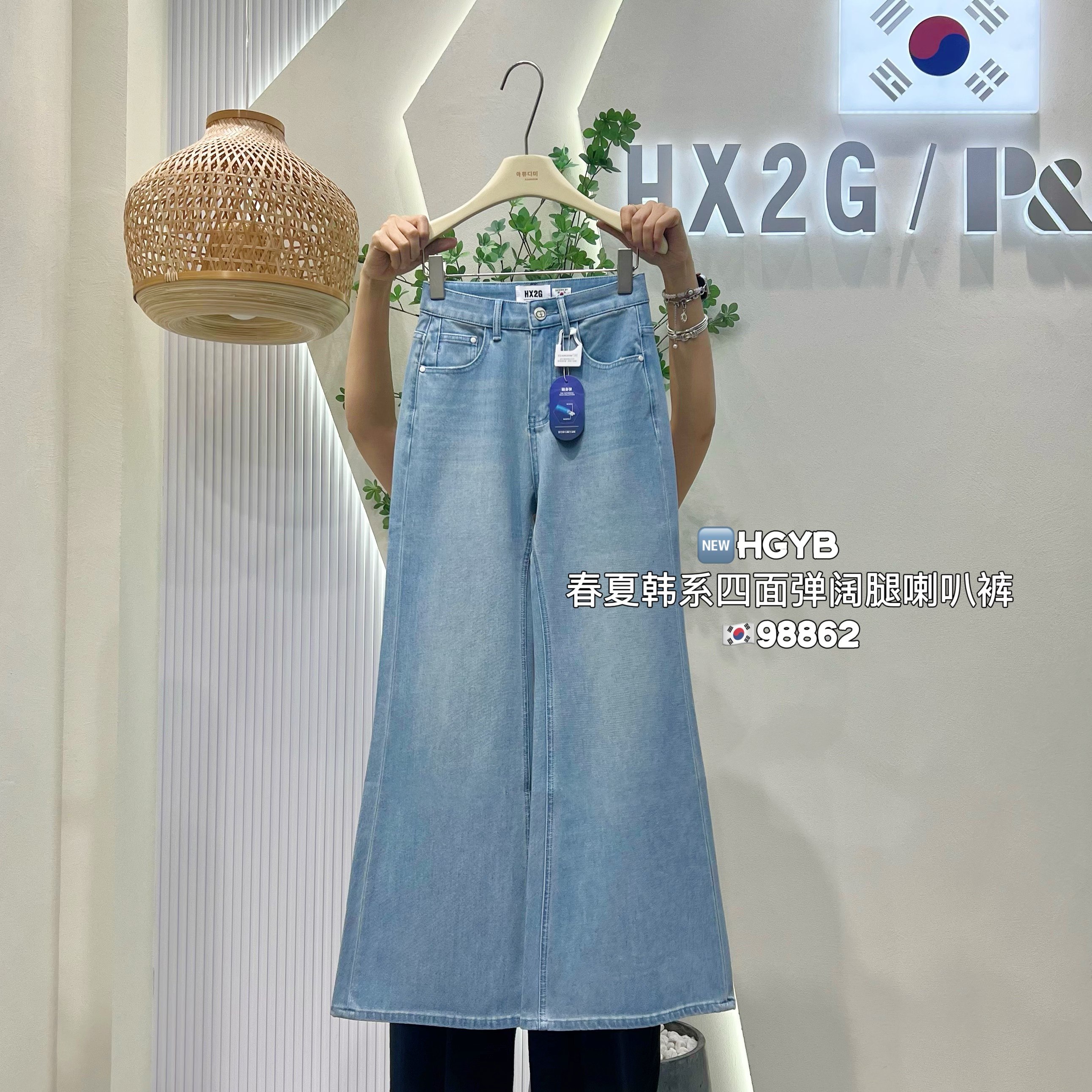 HX2G弹力阔腿喇叭裤女2026春夏新款韩版修身显瘦高腰拖地牛仔裤子