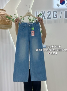 HGX2小个子阔腿拖地裤女夏季新款薄款四面弹宽松高腰显瘦牛仔裤子