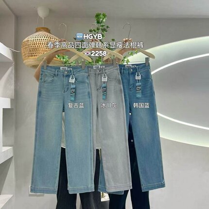 HX2G小个子直筒法棍裤女2026春季新款修身显瘦高腰弹力九分牛仔裤