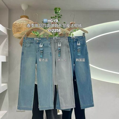 HX2G高腰弹力显瘦直筒法棍裤春款