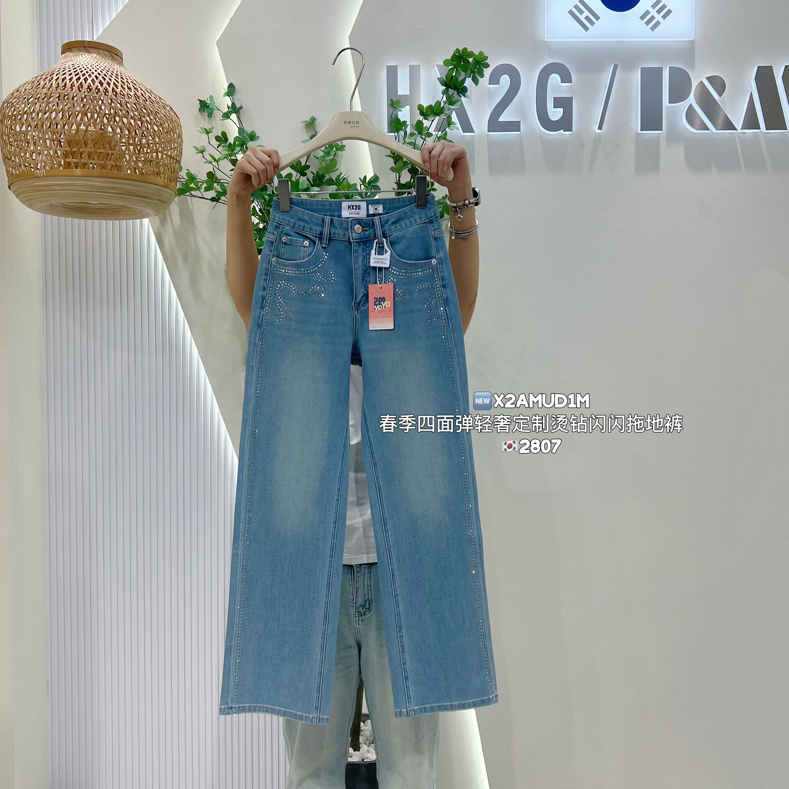 HX2G定制烫钻闪闪窄版阔腿拖地裤