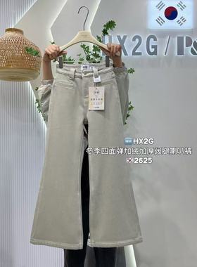 HX2G加绒加厚阔腿喇叭裤女2025冬季新款显瘦高腰弹力拖地牛仔裤子