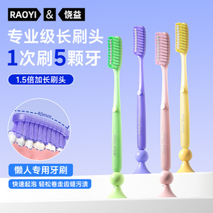 加长小头牙刷纤巧净齿细软毛牙龈清洁防滑柄底部吸盘学生成人家用