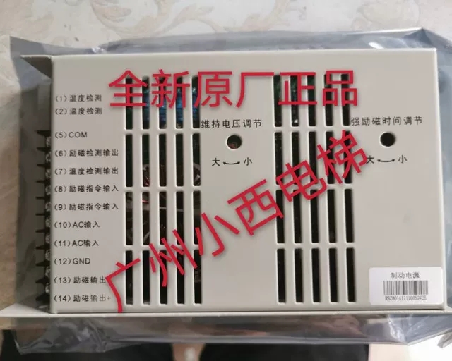 日创制动器电源RB-ZD01抱闸控制器/励磁电源110V日创电梯配件全新