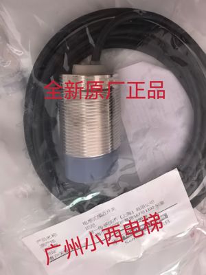 全新广日扶梯梯级缺失传感器XS230BLNAL2C 广日扶梯梯级缺失开关