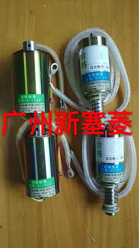 适用日立电梯UAX无机房限速器电磁线圈S-1524动作复位电磁铁S-125