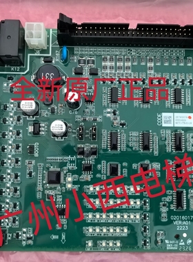 全新菱王电梯检修箱LW-JDX-N1 菱王检修箱 通讯板MCTC-CTB-XI-LW