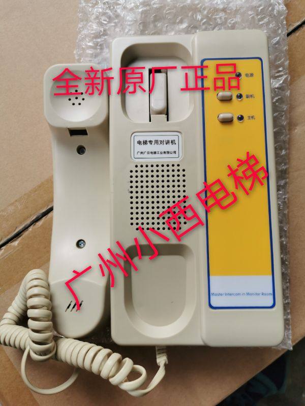 全新原厂广日电梯监控室/机房单局对讲主机NET24-AC DC24V 正品