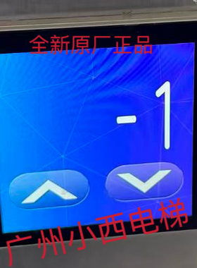 全新原厂广日电梯外呼盒EPAD-040-2513 别墅电梯外呼盒308010260