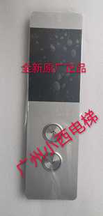 G15召喚盒 全新廣日電梯外呼盒 G12召喚箱 G.Wiz外呼箱 外呼盒