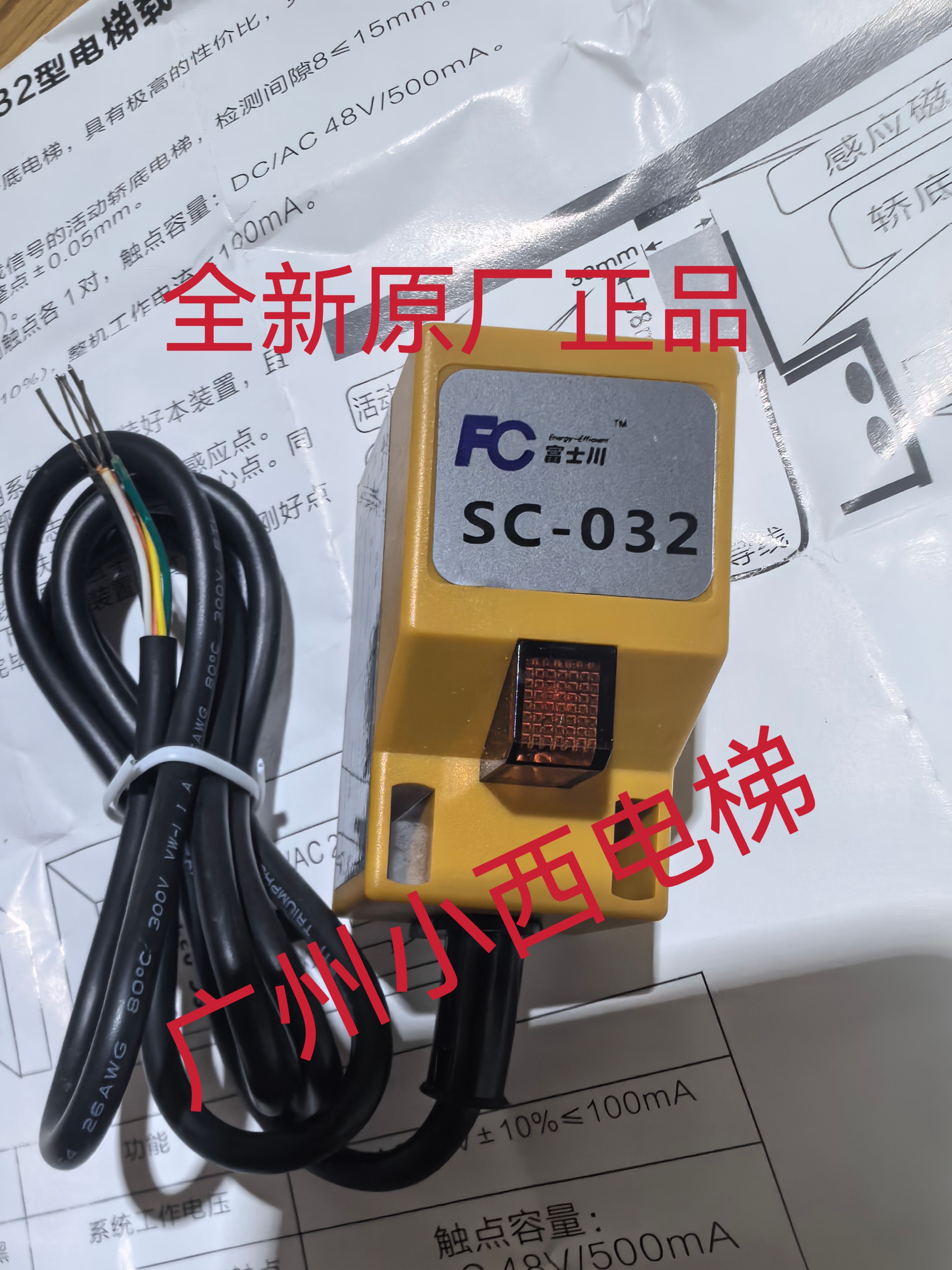 全新原廠電梯超載開(kāi)關(guān)SC-032 富士川超載開(kāi)關(guān) 電梯超重開(kāi)關(guān)