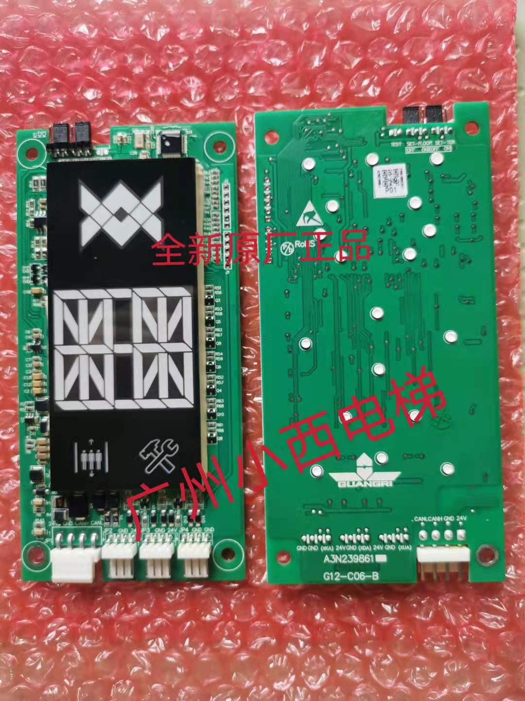 显示板电梯广日G12-C06-B