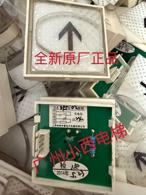 菱王电梯按钮DA395G02上海老港申