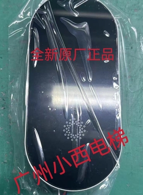 全新广日电梯外呼盒 NICE9000 HBI64-SV18 显示 广日别墅梯外呼盒