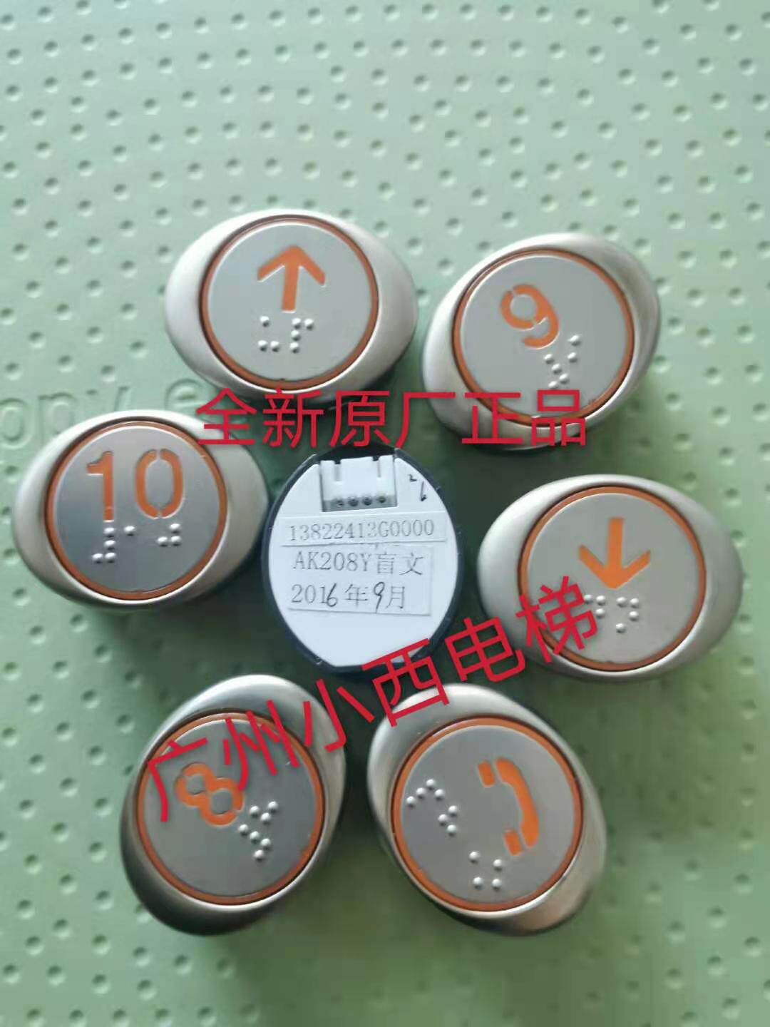 全新原厂广日电梯按钮ak208y 图号13822415 广日原厂 13822412