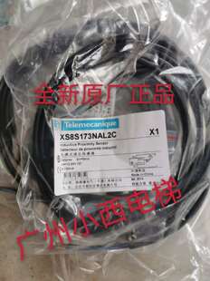 全新广日电梯开门关门到位开关XS8S173NAL2C 接近传感器 广日电梯