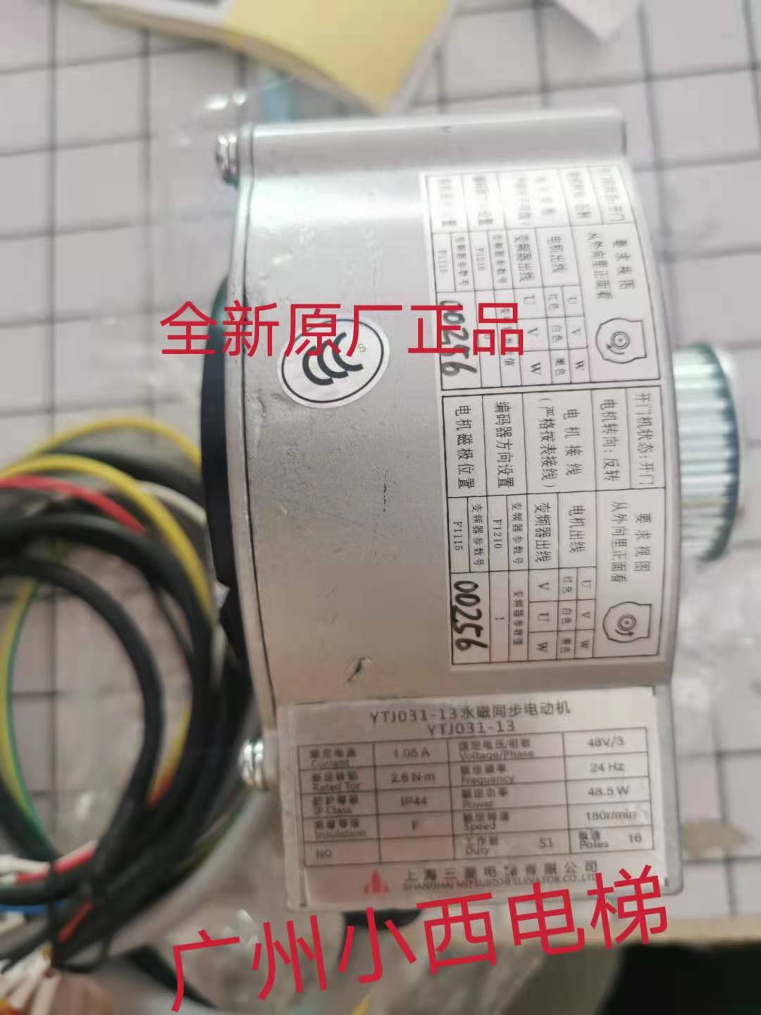 全新原厂电梯门电机YTJ031-13 永磁同步电动机 含编码器 上海三菱