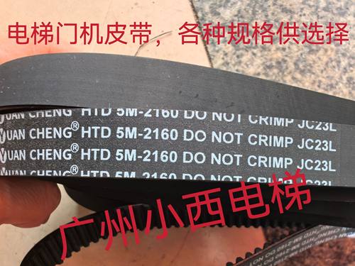 电梯门机皮带2650-S5M-15 S5M3280 STS2980-S5M传动带适用三菱