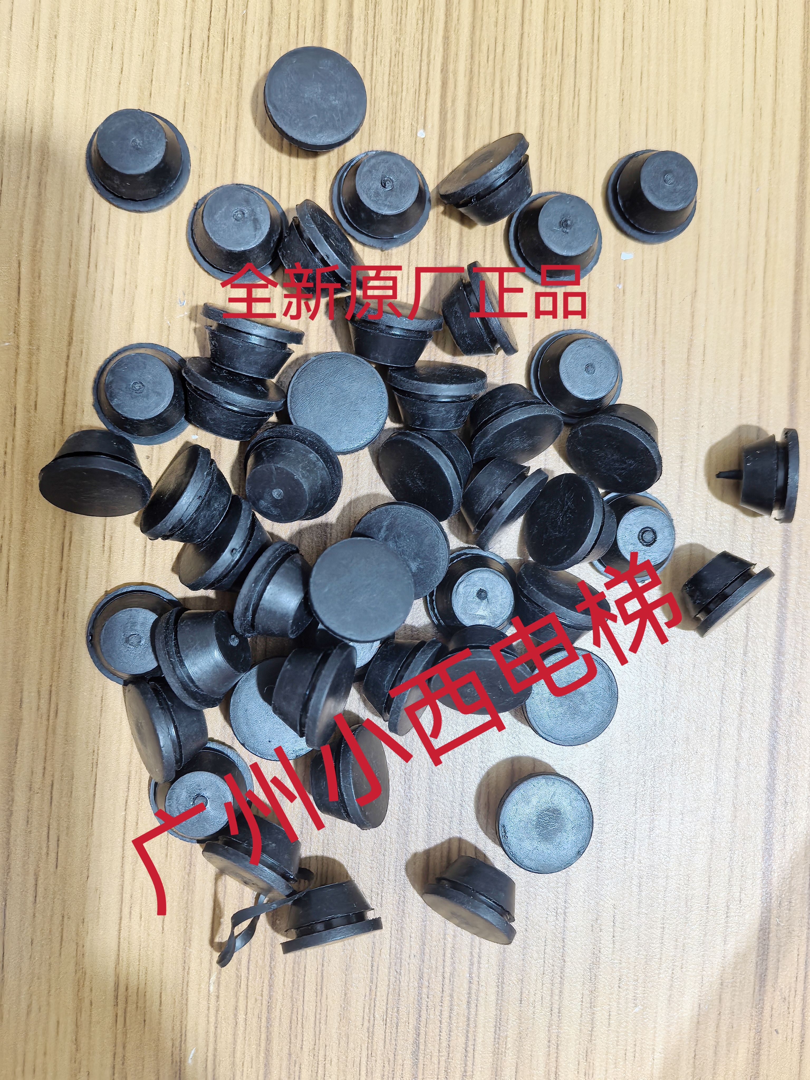 全新原厂正品广日电梯厅门防撞胶 轿门防撞胶 门板防撞胶 缓冲胶