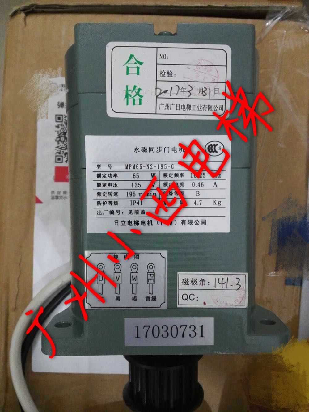 全新原厂正品广日电梯门电机MPM65-N2-195-G 广日MPM2065-8