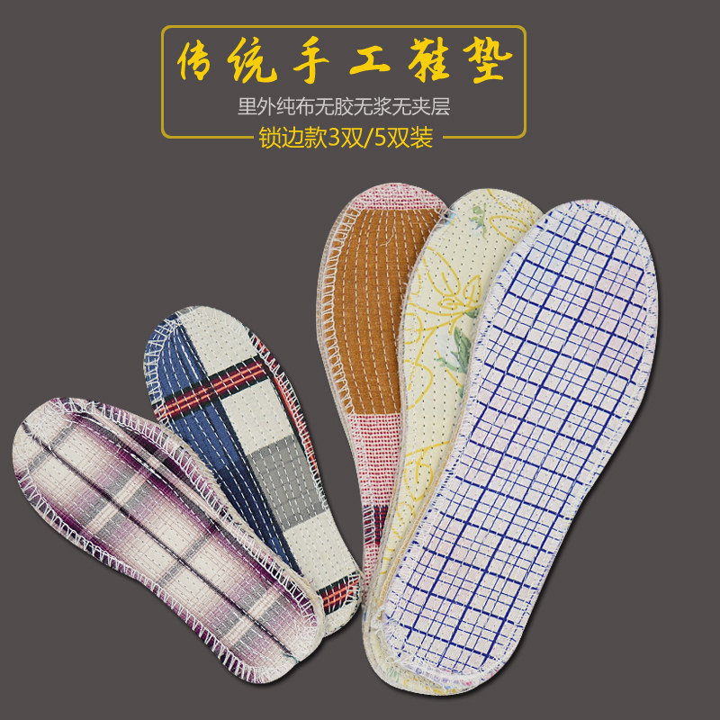 3双5双装男女儿童纯棉布鞋垫吸汗透气千层布全棉运动减震军训鞋垫