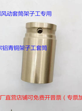 奥防牌架子工套筒22*60MM21*60